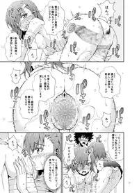 (C86) [Aki no Mikaku (Fukuguri Yuuto)] Sisters after (Toaru Majutsu no Index) [Sample]