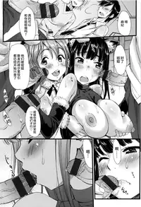 [Abe Manabu] Kaikan Rensa [Chinese] [无毒汉化组]