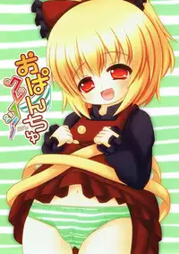 (C84) [Yamaneko Jinja (John Inu)] Chitei yori Ai o Komete (Touhou Project)