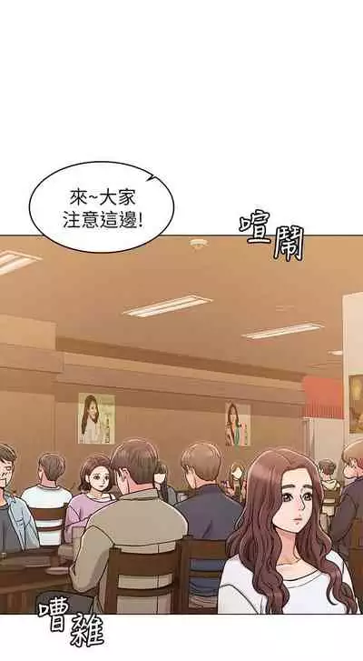 【周六连载】女友的姐姐(作者:橡果人&獵狗) 第1~23话