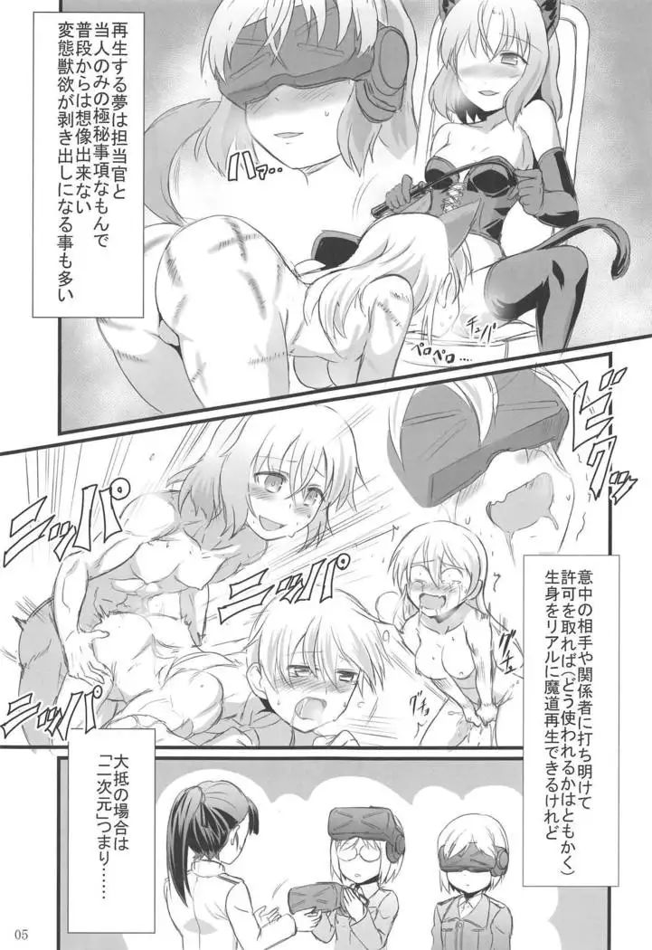 Witches High Yokusei Keikaku