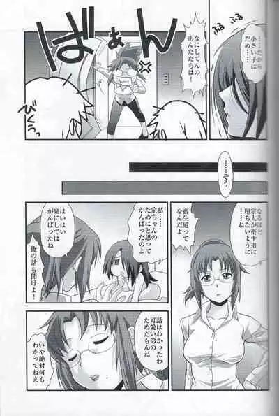 (C81) [MünchenGraph (Kita Kaduki, Mach II)] Cocking!! (WORKING!)