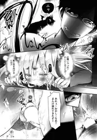 [Yuumyago] Gosenzo-sama to Rendezvous