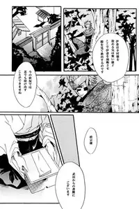 [BRONZE EIT (Tokio Kazui)] meito (Sengoku Basara)