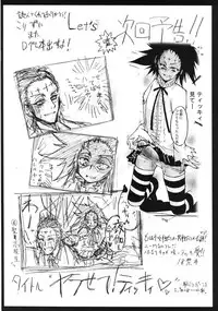 (C70) [Yuugen Sangyou Sukima Kaze (Tanken wa ra 2)] D/I (D.Gray-man)