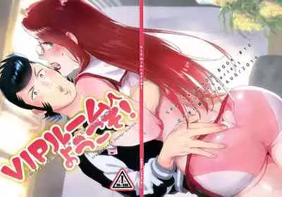 [Buchimake Matsuri (Mizubuchi Maki)] VIP Room e Youkoso! - Welcome to VIP-room! (Space Dandy) [2019-09-07]