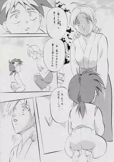 A&MB~プロローグ~