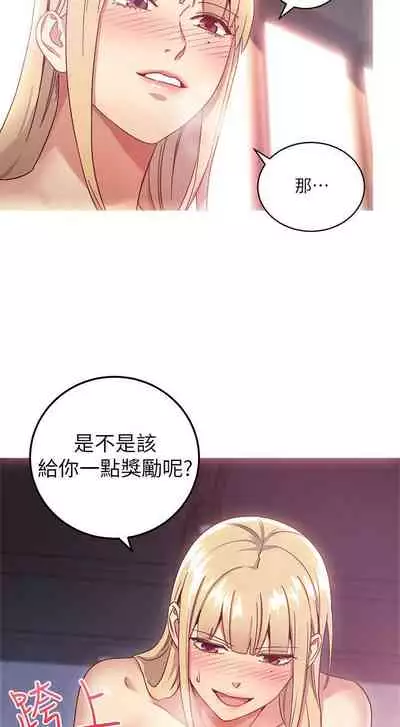 【周二连载】继母的朋友们（作者：Red-A&頸枕） 第1~45话