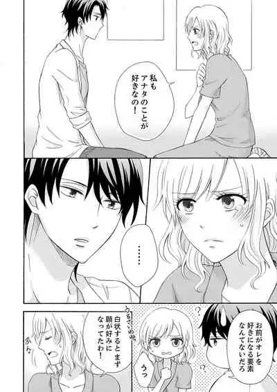 幼なじみはヘンタイ主治医~これ、触診じゃなくて愛撫じゃない!?【完全版】