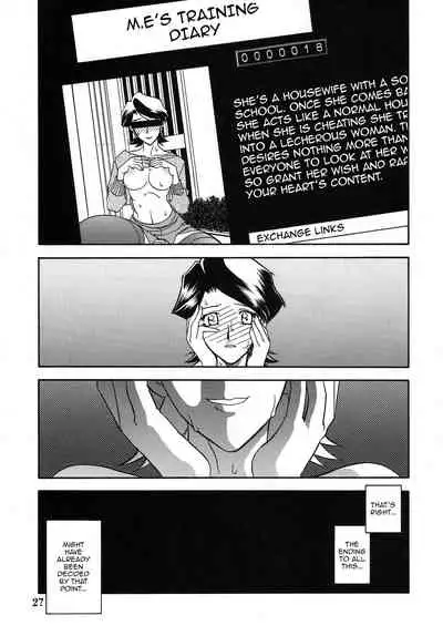 Akebi no Mi - Masae Zero Katei