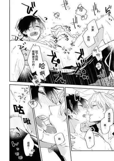 Okane Ariki no Kankei desu ga | 与债有关