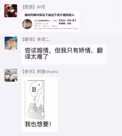 Koko wa Yasashii Niwa | 置身于温柔之庭 Ch. 1-2