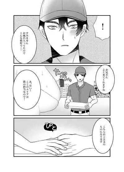 Boku no Tsuma o Netotte Kudasai