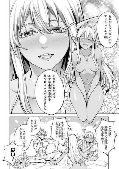 転生したら序盤で死ぬ中ボスだった-ヒロイン眷属化で生き残る 1