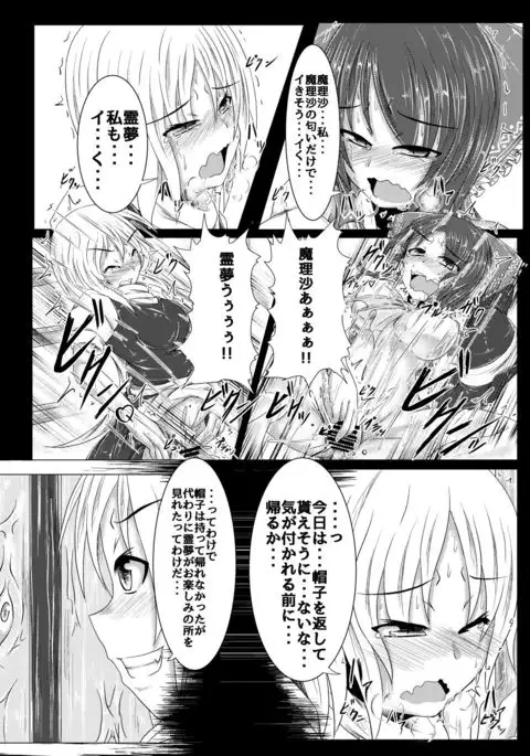 Yokoshima Onee-san ~Owari no Hajimari~