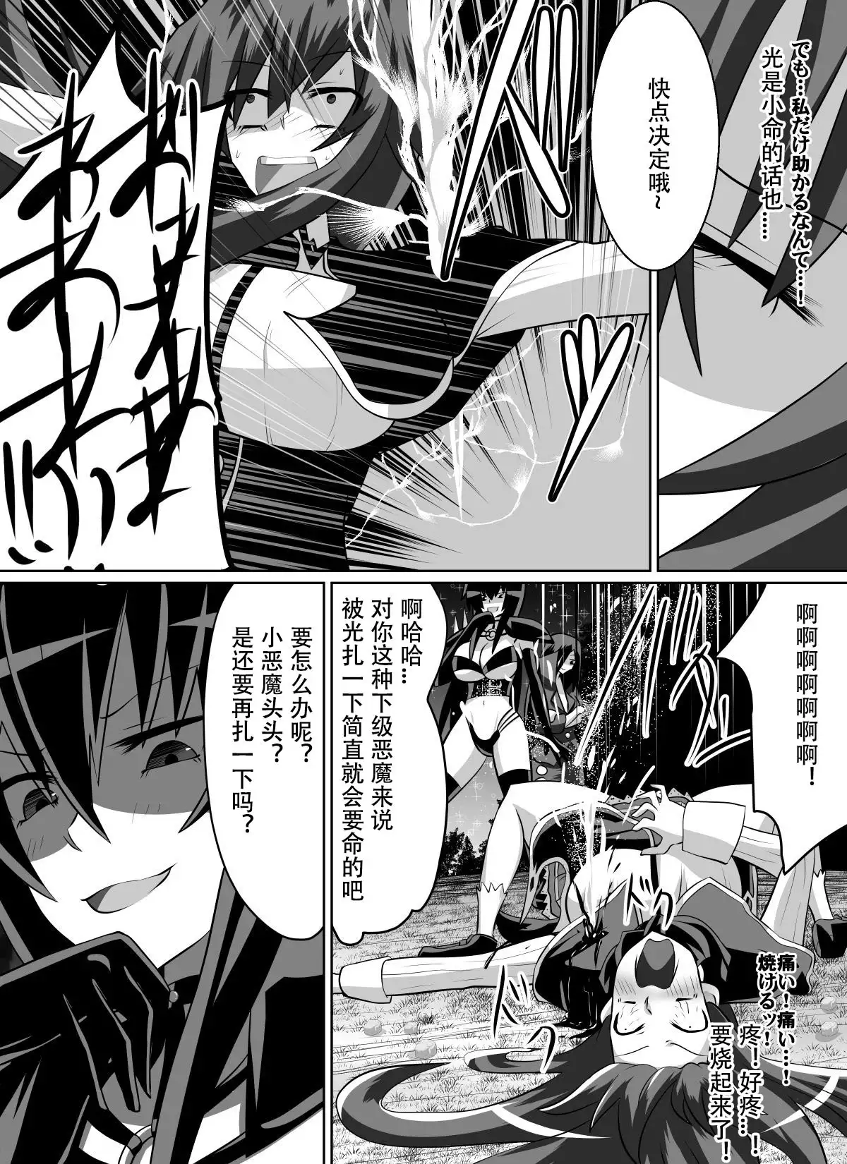 Benigami no Messatsuki ~Teki Onna ni Juurin Sareru Kouketsu Shoujo~