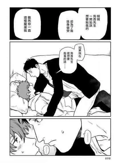 [Nitako] Amattare wa Inu mo Kuwanai | 嗲嗲甜甜超腻歪 01-06+番外1-2 [Chinese] [拾荒者汉化组] [Digital]