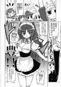 (C70) [S-FORCE (Serebi Ryousangata)] LOG HEART VOL.5 (ToHeart 2)