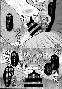 (C94) [Divine Fountain (Koizumi Hitsuji)] Mizugi de Nakadashi Cirmiax (Touhou Project)