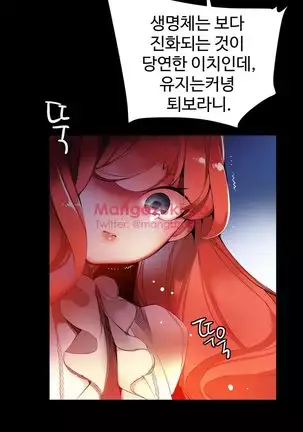 Lilith`s Cord Ch.0-43