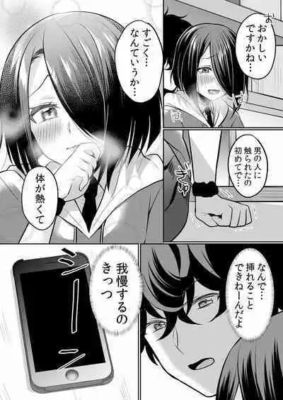 Namaiki JK ni Nakadashi Choukyou ~Mechakucha ni Tsuite, Oku no Hou ni Dashite Ageru ne ch.16-37