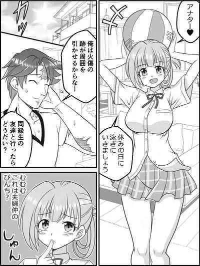 Osana Tsuma JK-chan no Shinkon Diary