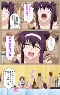 [Guilty eX] [Full Color Seijin Han] Toriko no Chigiri Complete Ban [Digital]