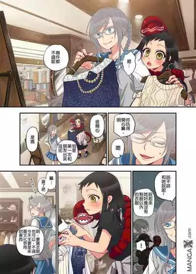 Onaka ni Ippai, Ayakashi no Tane 8