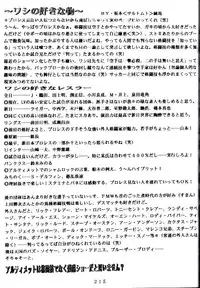 (C47) [Tsurikichi Doumei (Various)] Kenka-ya Nan Demo-R (Various)