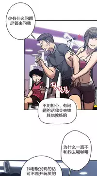 [거발한] 鬼恋 / ghost love CH.1 [中文/Chinese]