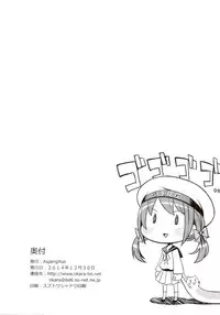 (C87) [Aspergillus (Okara)] THE FLEET CRUSHER (Kantai Collection -KanColle-)