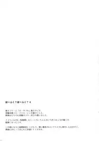 [C.R's NEST (C.R)] Hofuku? Hofuku? Soushuuhon (Kyoukai Senjou no Horizon)