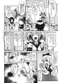 (C82) [E-lse (Yuushi Tessen)] Goraku no Toriko (Yuruyuri) [2nd Edition 20012-07-25]