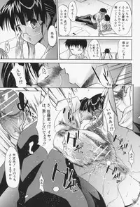 [Yukari Minemi] Insei-Hannou