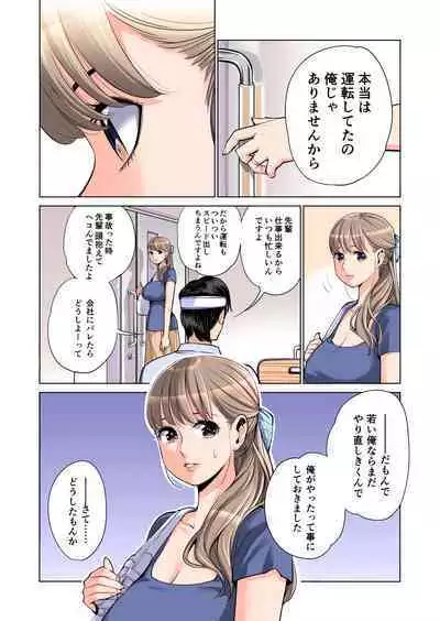 [HGT Lab (Tsusauto)] Akaneiro ni Somaru Wakazuma ~Byoushitsu de Boku no Tsuma ga Netorareta~ (Gassatsuban) Full Colour