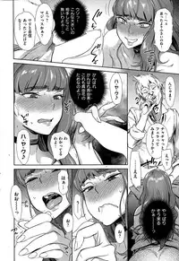COMIC Shitsurakuten 2015-07