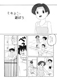 (C54) [Izumiya] F6 (Doraemon)