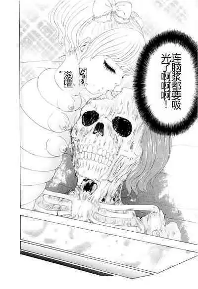 Kono Sekai niwa Yuuki Ningyou ga Iru