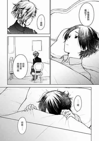 [Furukawa Fumi] Omega Koukyu Shoukan Ronnie Danshaku no Otsuki-sama | OMEGA高级娼馆 罗尼男爵与白月光 Ch. 1-5+番外1-2 [Chinese] [冒险者公会] [Digital]