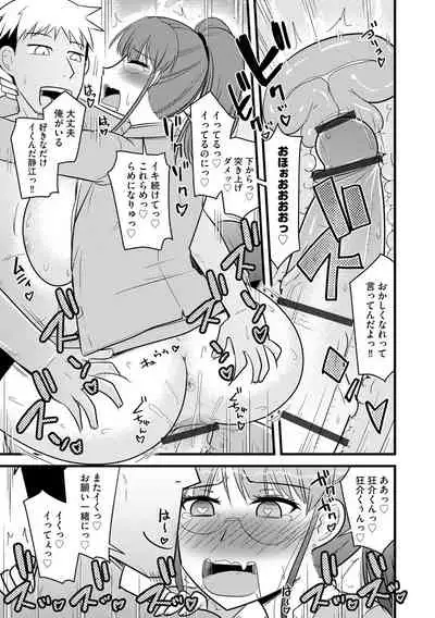 Cyberia Maniacs Kyousei Chijo ● Ryo ● Paradise Vol. 11