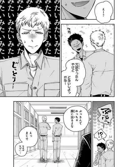 [Ikegami Shogo] Osananajimi o Mesuiki Choukyou ~Sukidakara NTR (Netori) masu Vol. 3