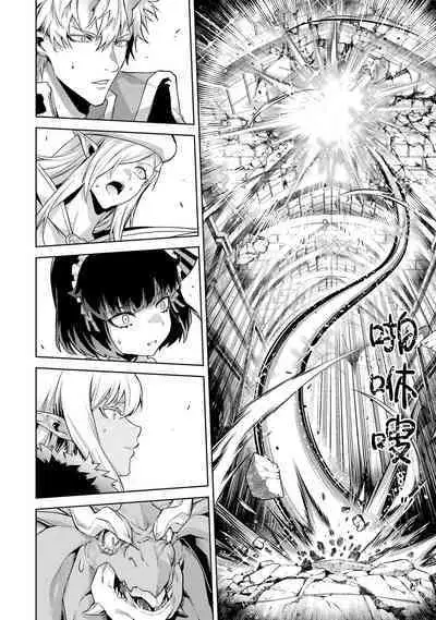 [Inashita Shinai, Seiji] Tensei Shitara Joban de Shinu Naka Boss Datta - Heroine Kenzokuka de Ikinokoru 3 | 转生为初期就死掉的中boss~将女主人公眷属化来活下来~ 第三卷 [Chinese] [75e1d685个人汉化]