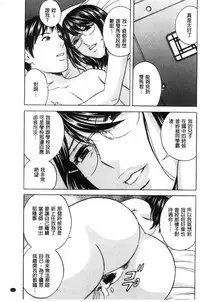 Hakudaku no Wana Hitozuma Hameotoshi | 白濁之罠 人妻插入後墮落