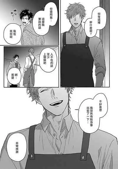 Double Fake Tsugai Keiyaku | Double Fake- 番之契约 1-4