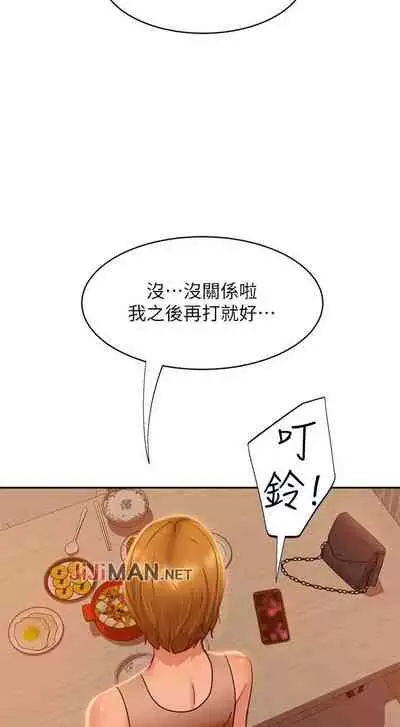 【周六连载】不良女房客(作者:Overlab studio) 第1~24话