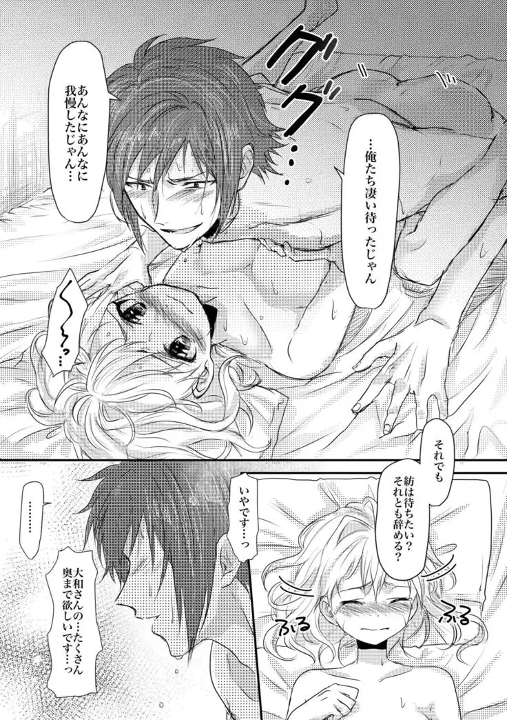 止マレナイ!