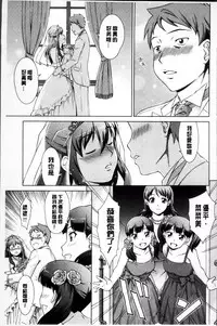 [しのぎ鋭介] おしかけっ！マイハニー [Chinese]