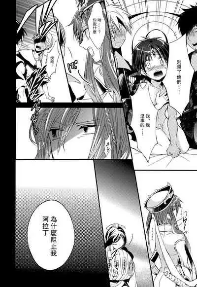 Tsuki ga Mieru Yoru ni