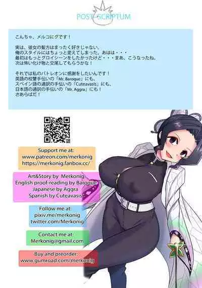 [Merkonig] Shinobu wa maketa (Demon Slayer) [流木个人汉化]