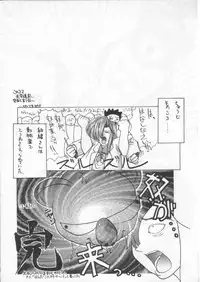 (C50) [TAIL OF NEARLY (Various)] Kage Mamoru 5 (Various)